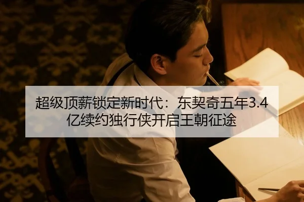 chao-ji-ding-xin-suo-ding-xin-shi-dai-dong-qi-qi-wu-nian-yi-xu-yue-du-xing-xia-kai-qi-wang-chao-zheng-tu-2-126.jpg